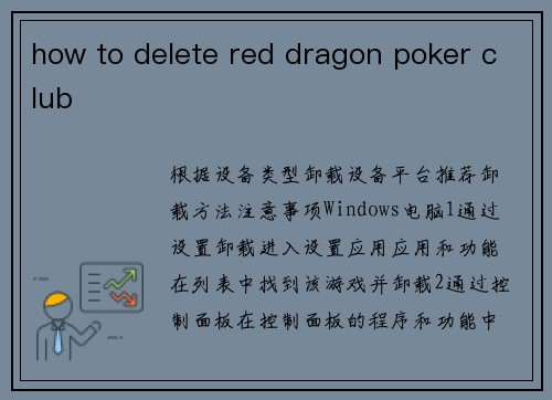 how to delete red dragon poker club